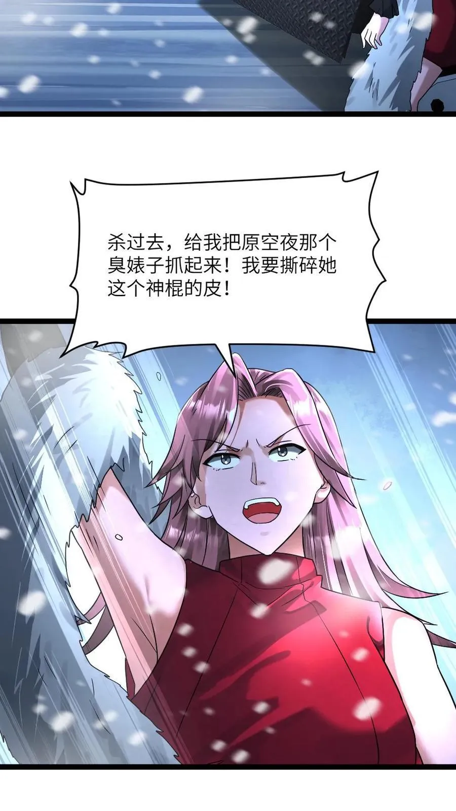 第285话 三方势力开战 第18页
