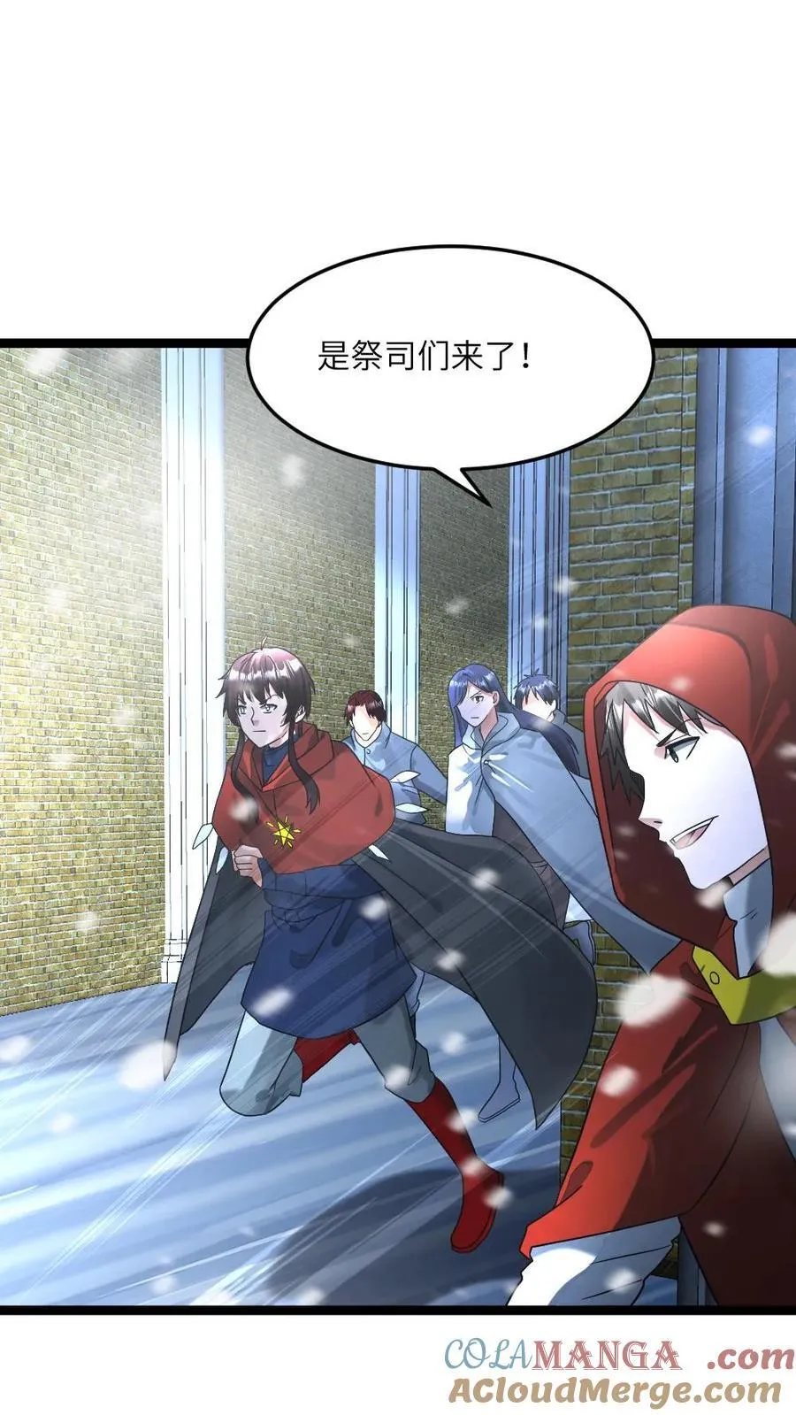 第285话 三方势力开战 第19页