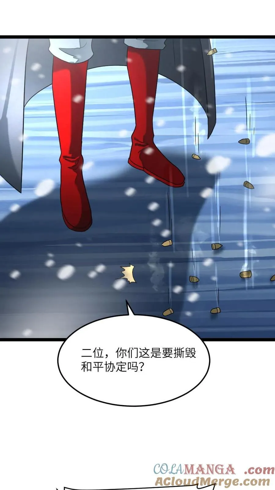 第285话 三方势力开战 第23页