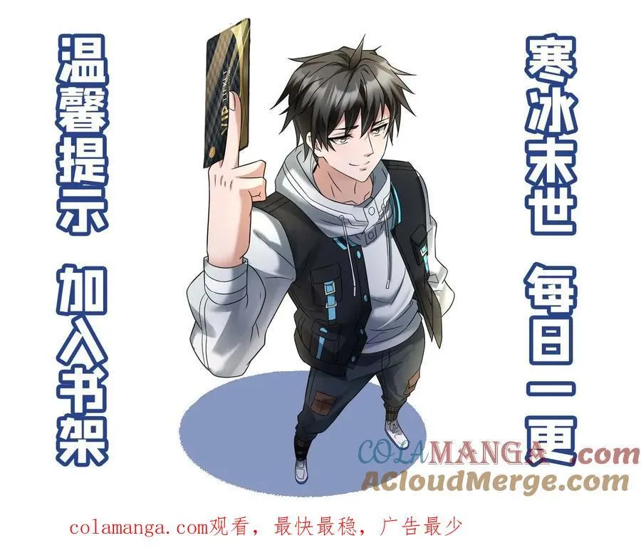 第285话 三方势力开战 第29页