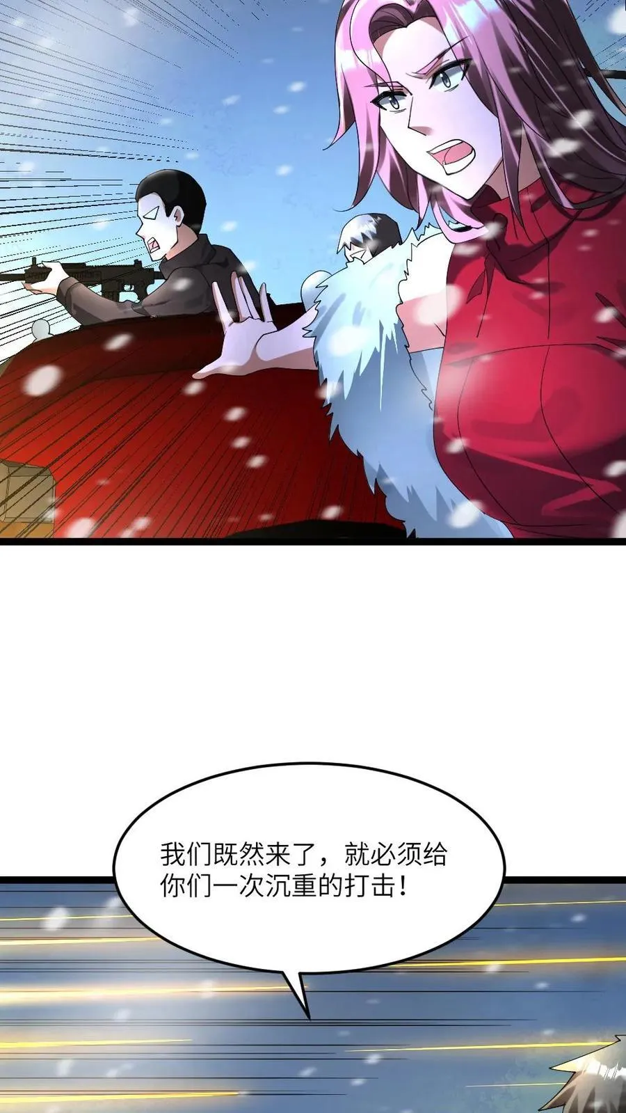 第286话 不要命的拜雪教众 第6页