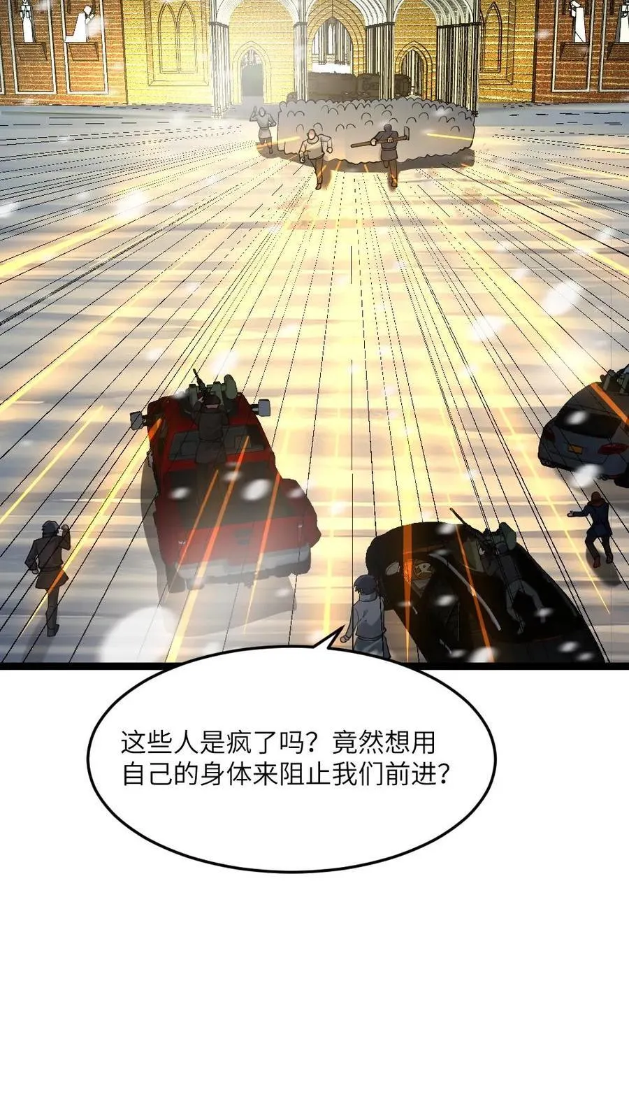 第286话 不要命的拜雪教众 第16页