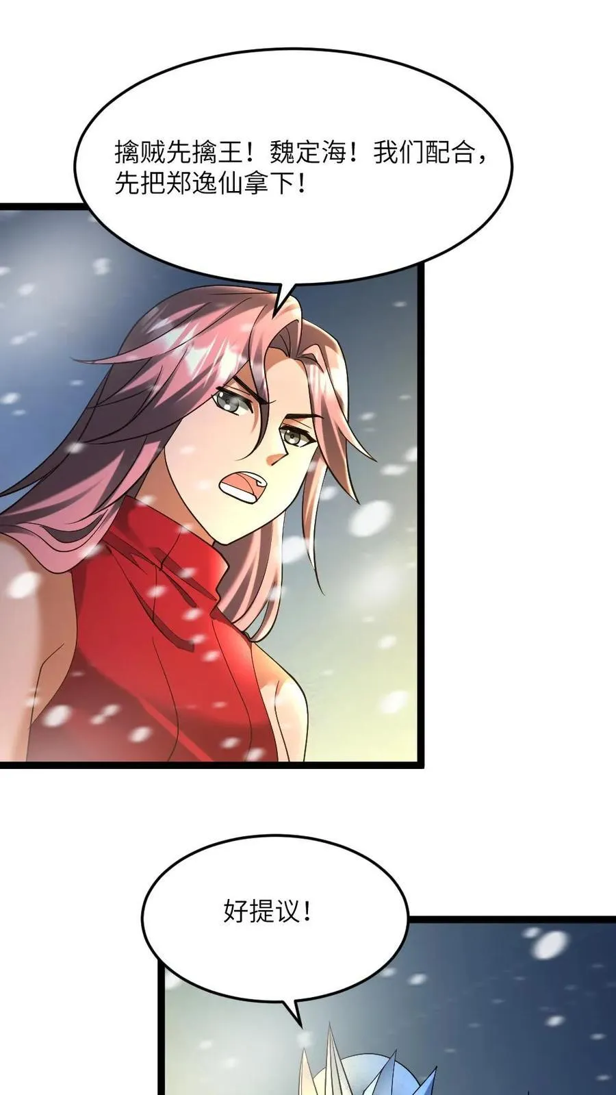第286话 不要命的拜雪教众 第22页