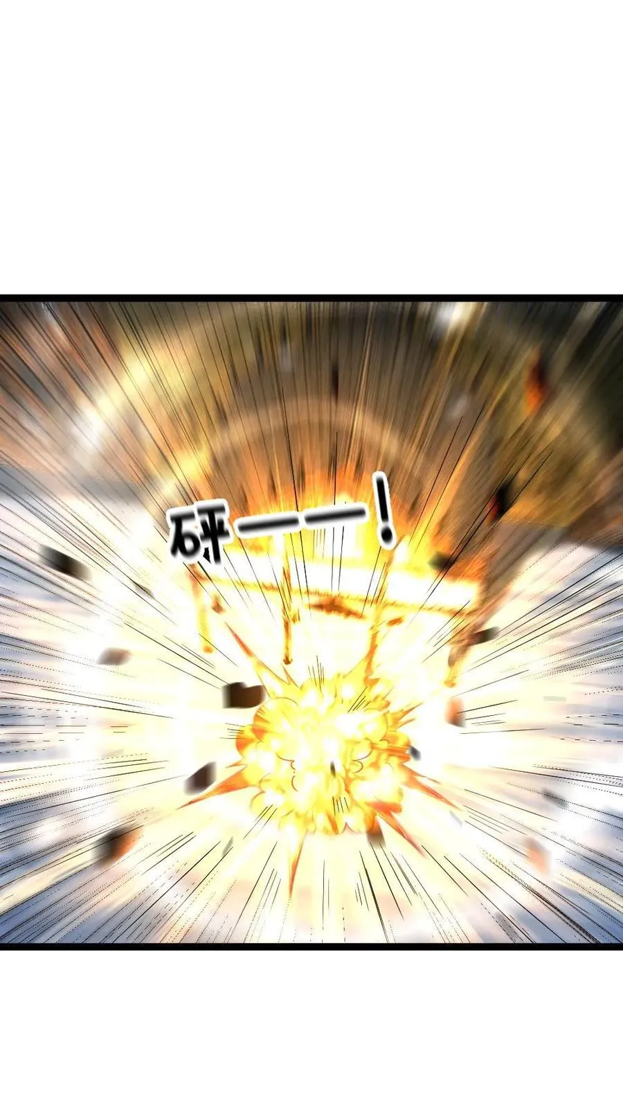 第287话 休战 第2页