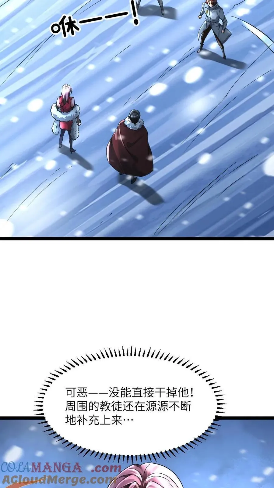 第287话 休战 第5页