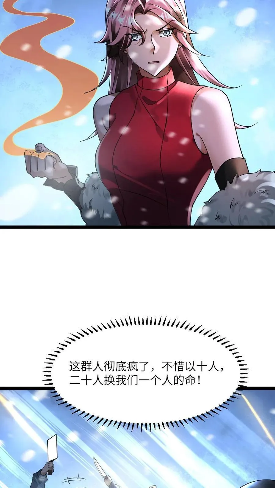 第287话 休战 第6页