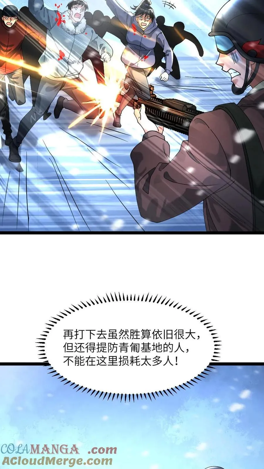 第287话 休战 第7页