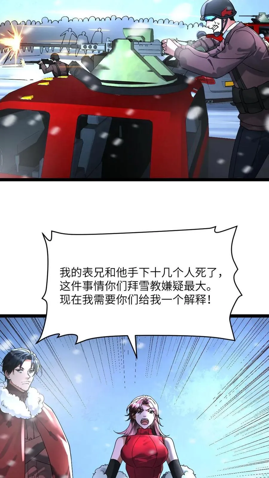 第287话 休战 第8页