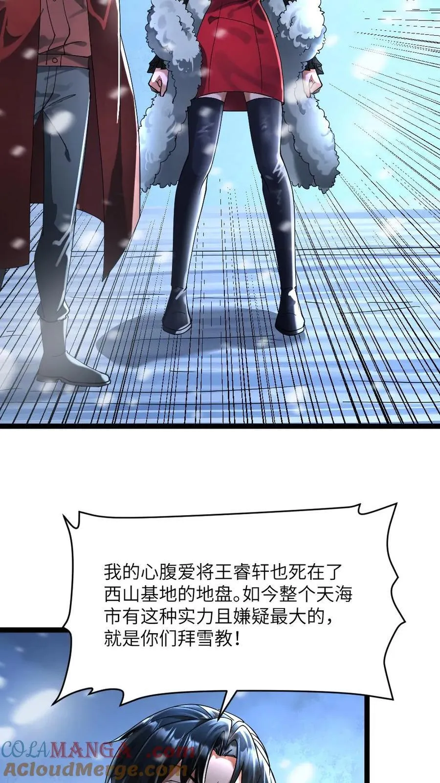 第287话 休战 第9页