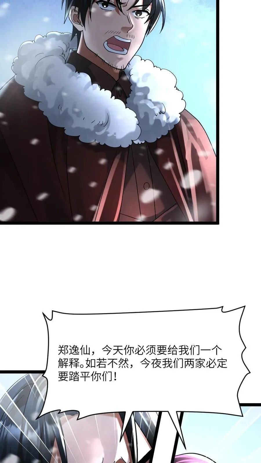第287话 休战 第10页