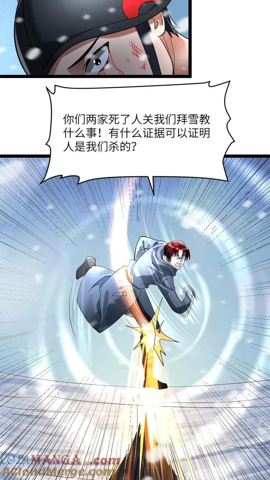 第287话 休战 第13页