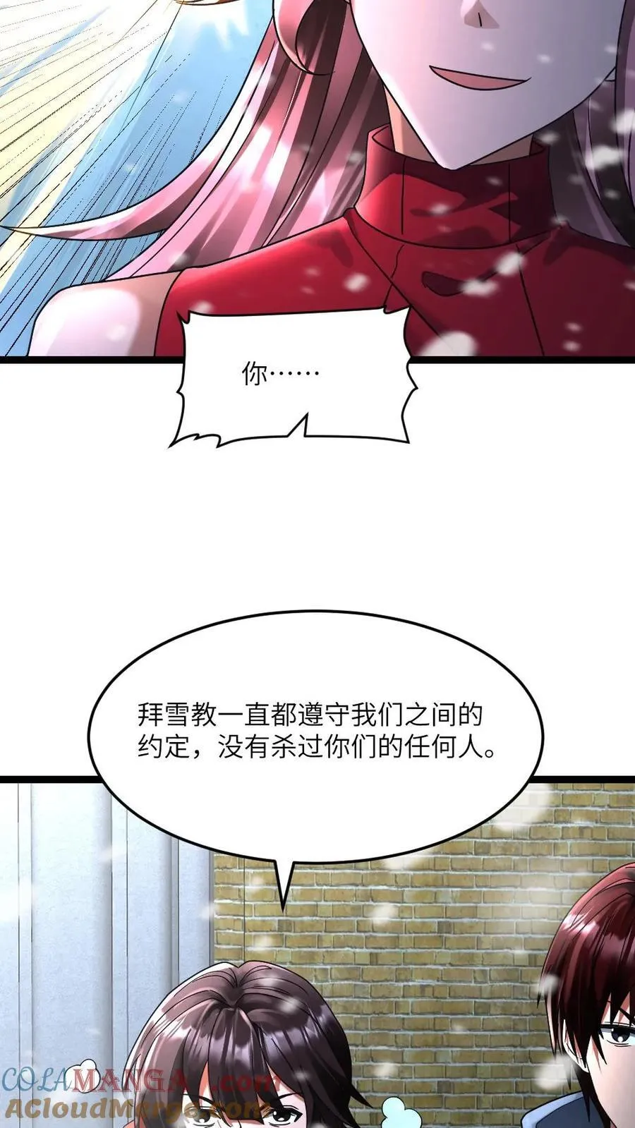 第287话 休战 第15页