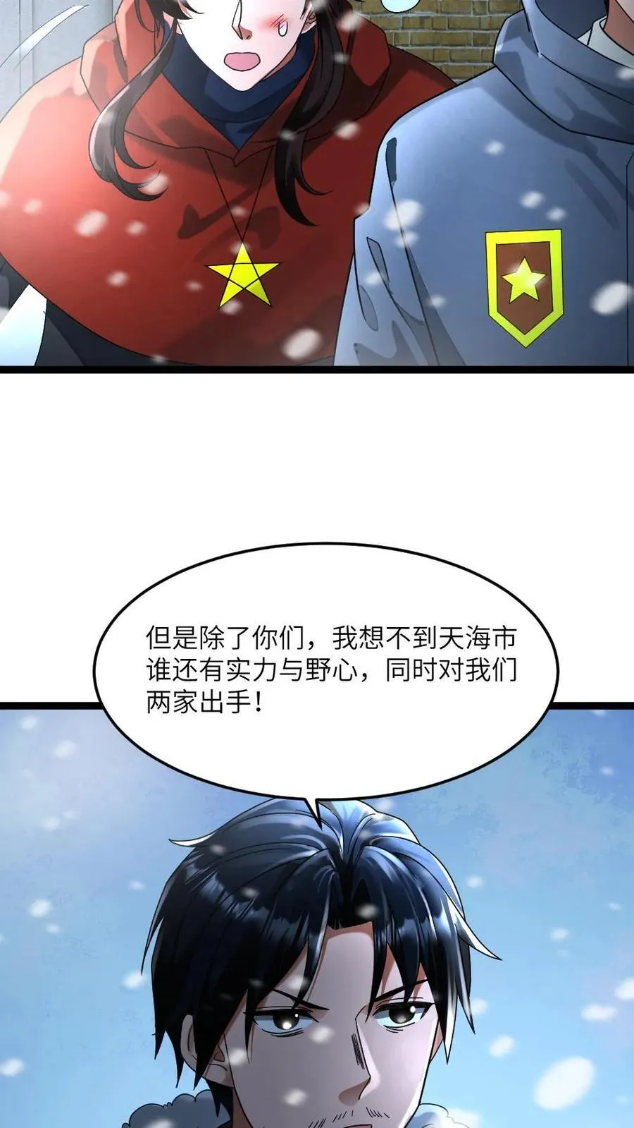 第287话 休战 第16页