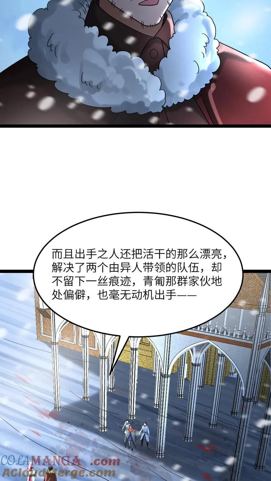 第287话 休战 第17页