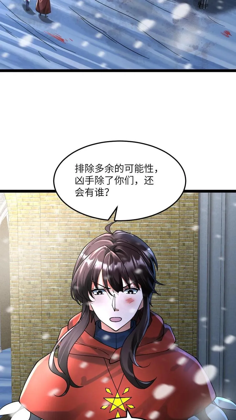 第287话 休战 第18页