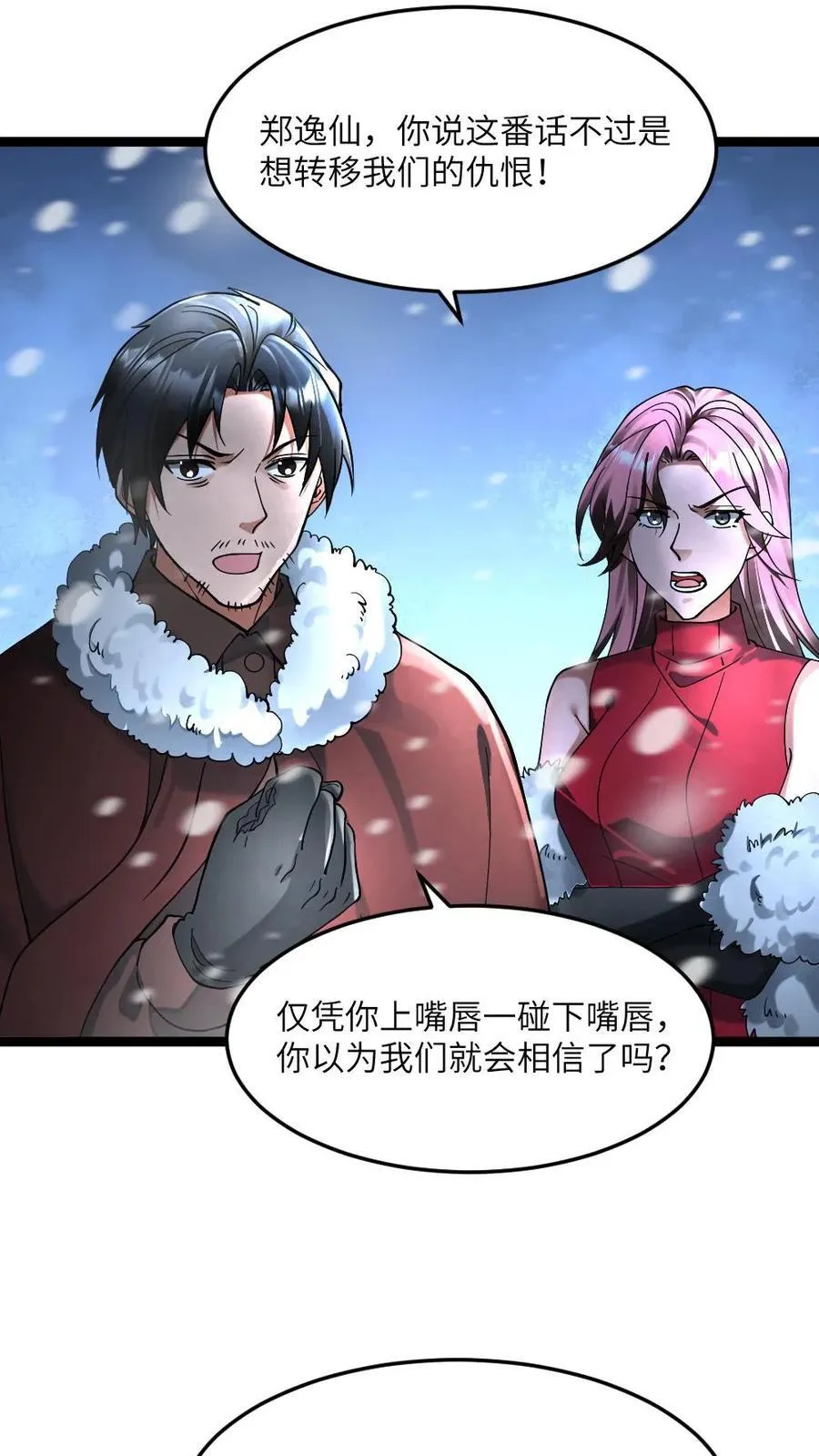 第287话 休战 第24页