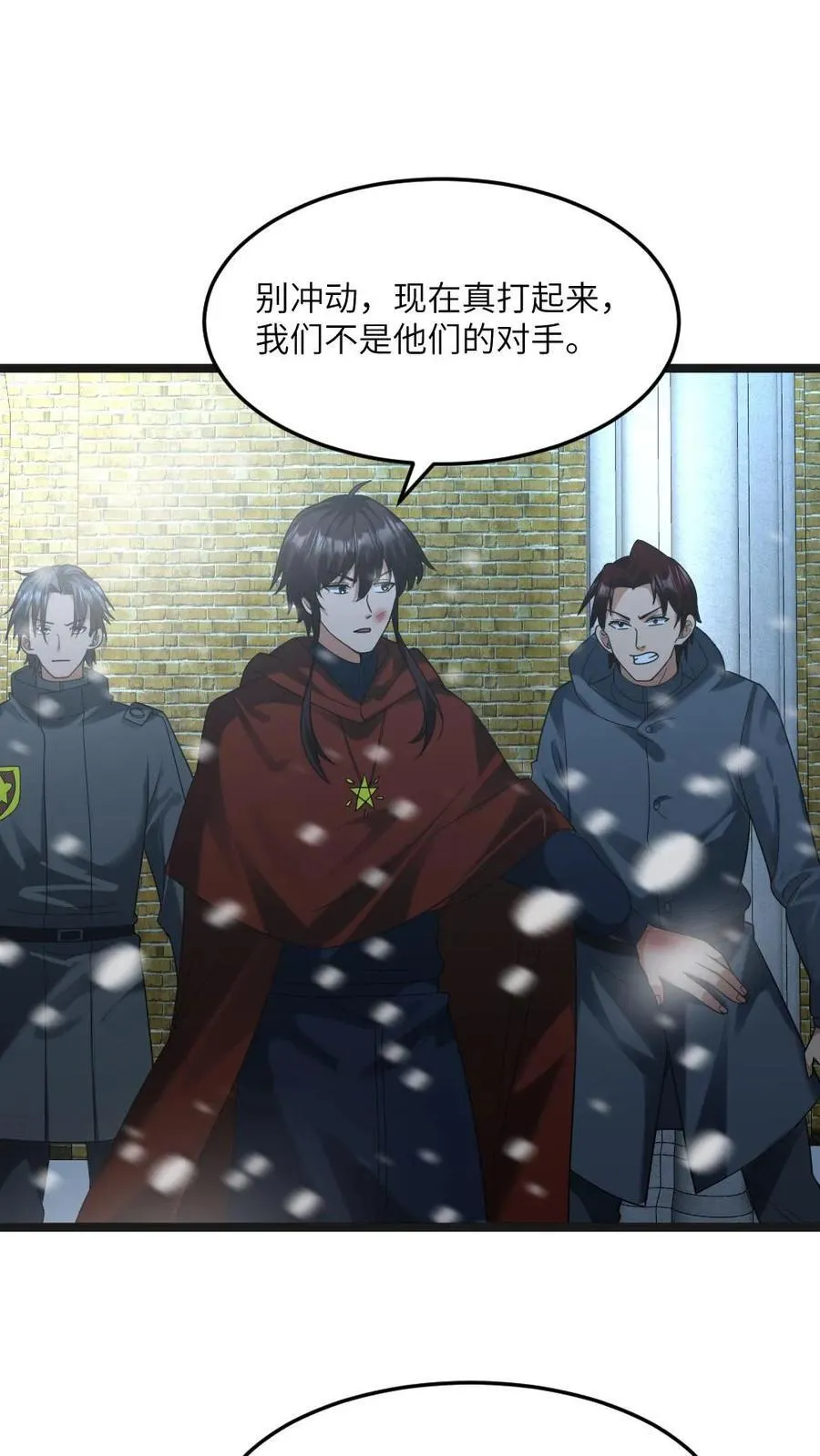 第288话 注意到张奕 第2页