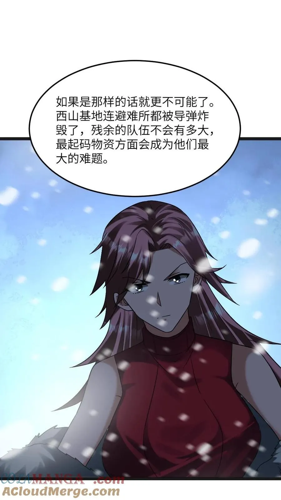 第288话 注意到张奕 第7页