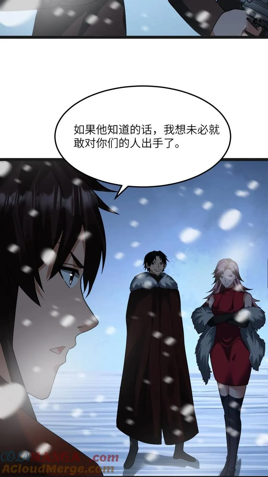 第288话 注意到张奕 第11页
