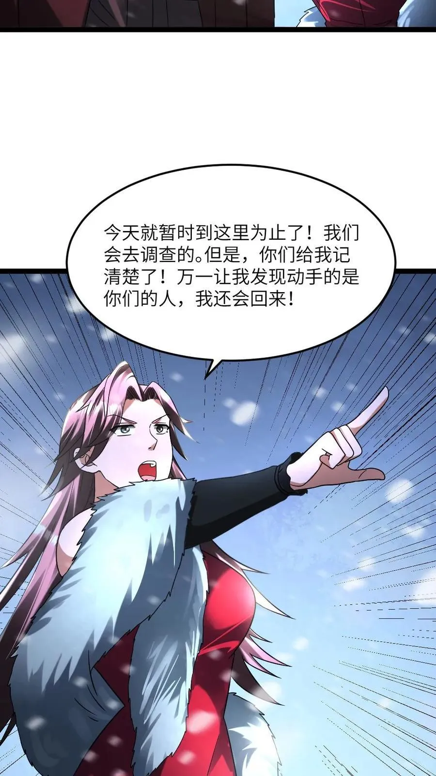 第288话 注意到张奕 第14页