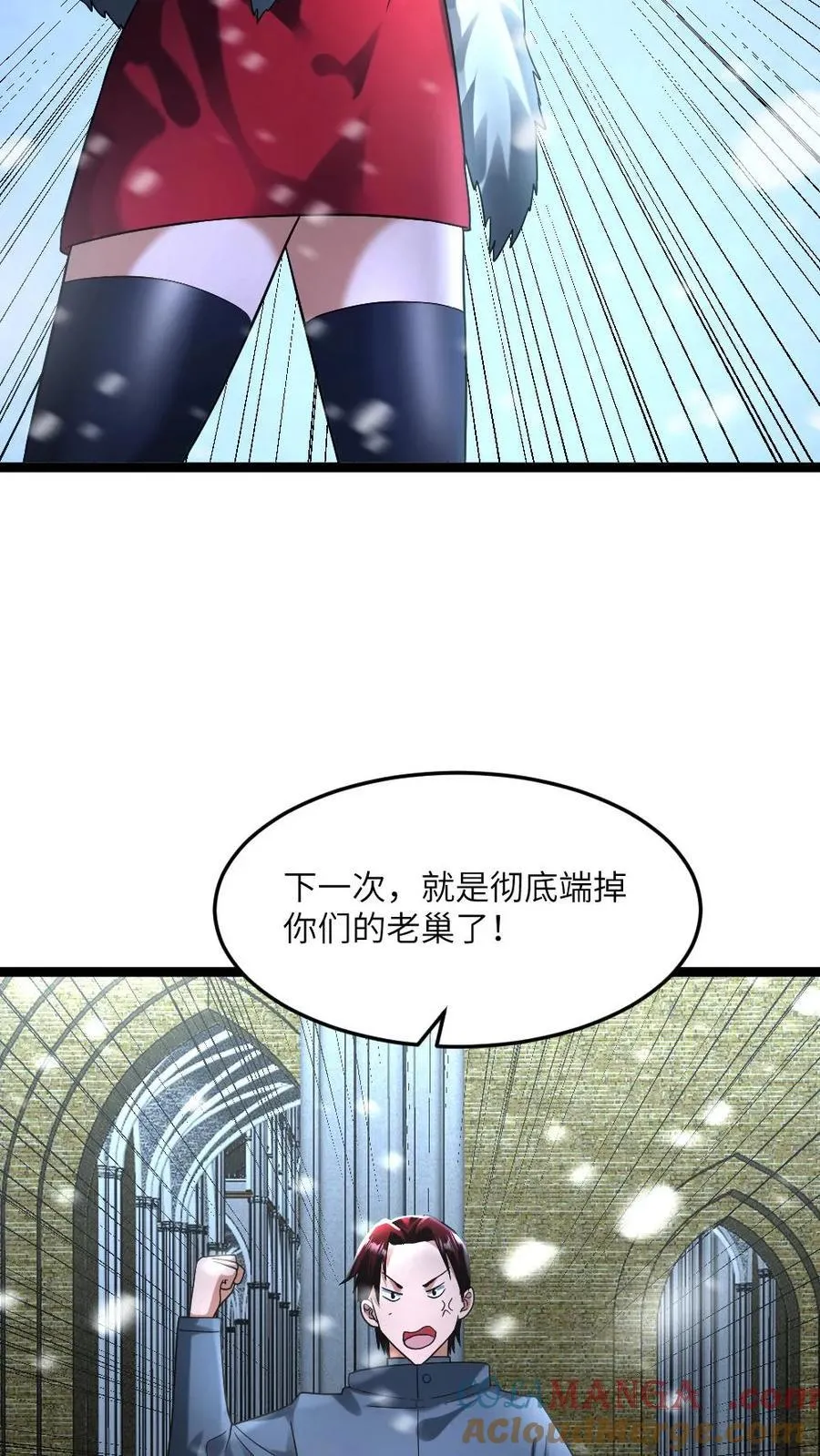 第288话 注意到张奕 第15页