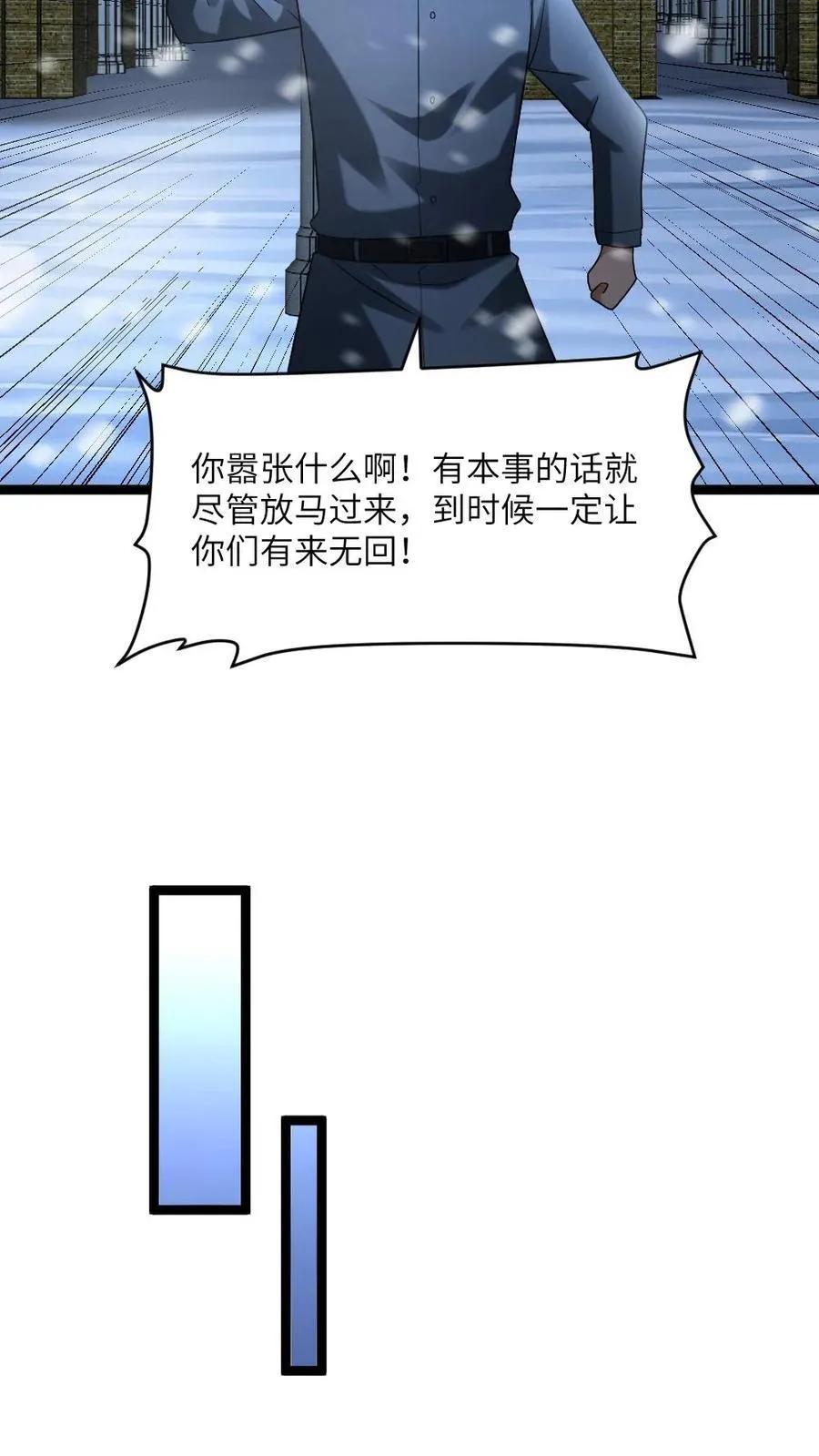 第288话 注意到张奕 第16页