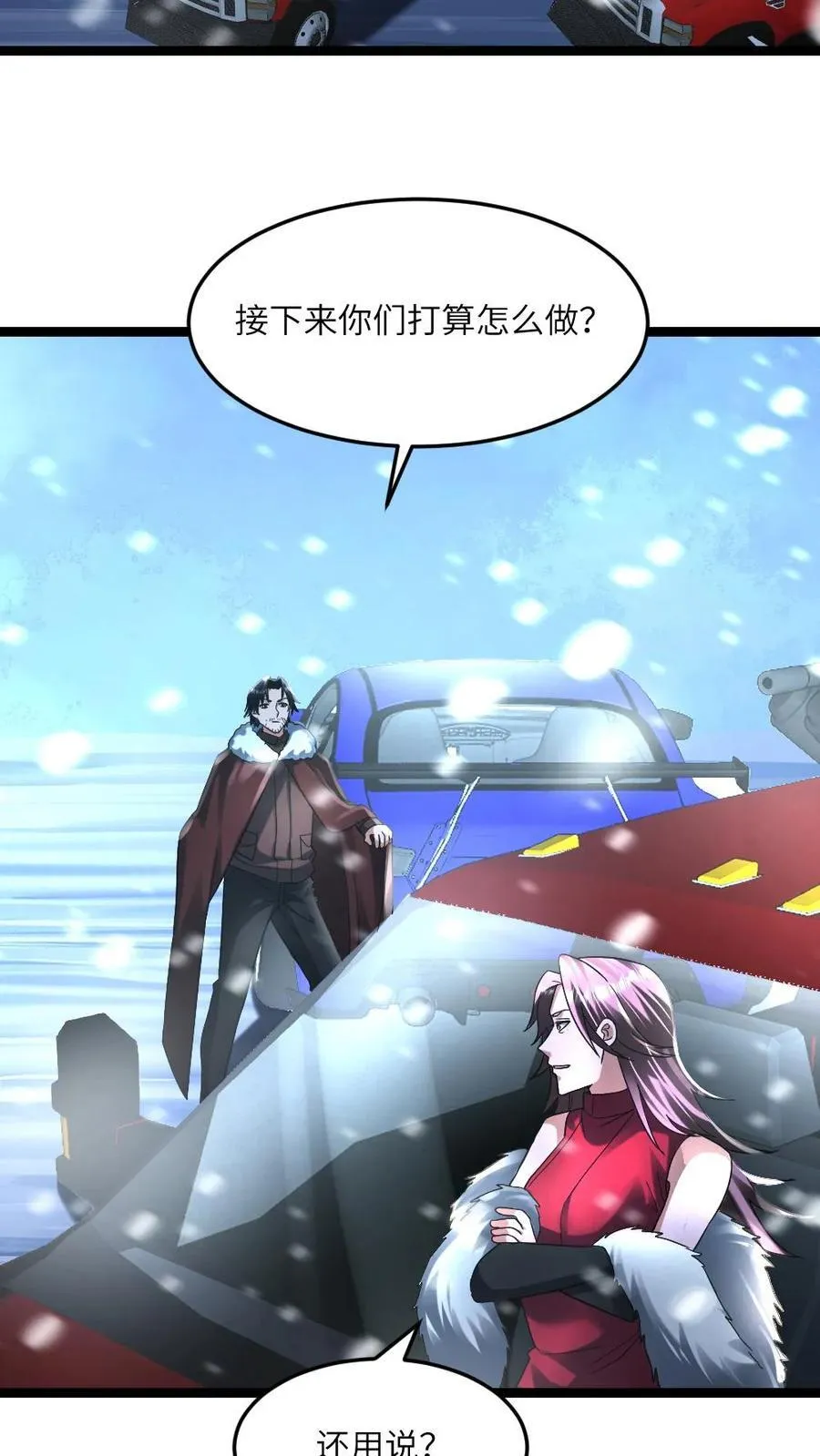 第288话 注意到张奕 第20页