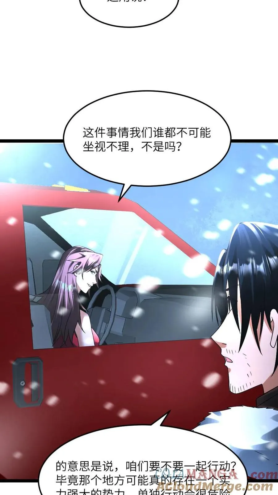第288话 注意到张奕 第21页