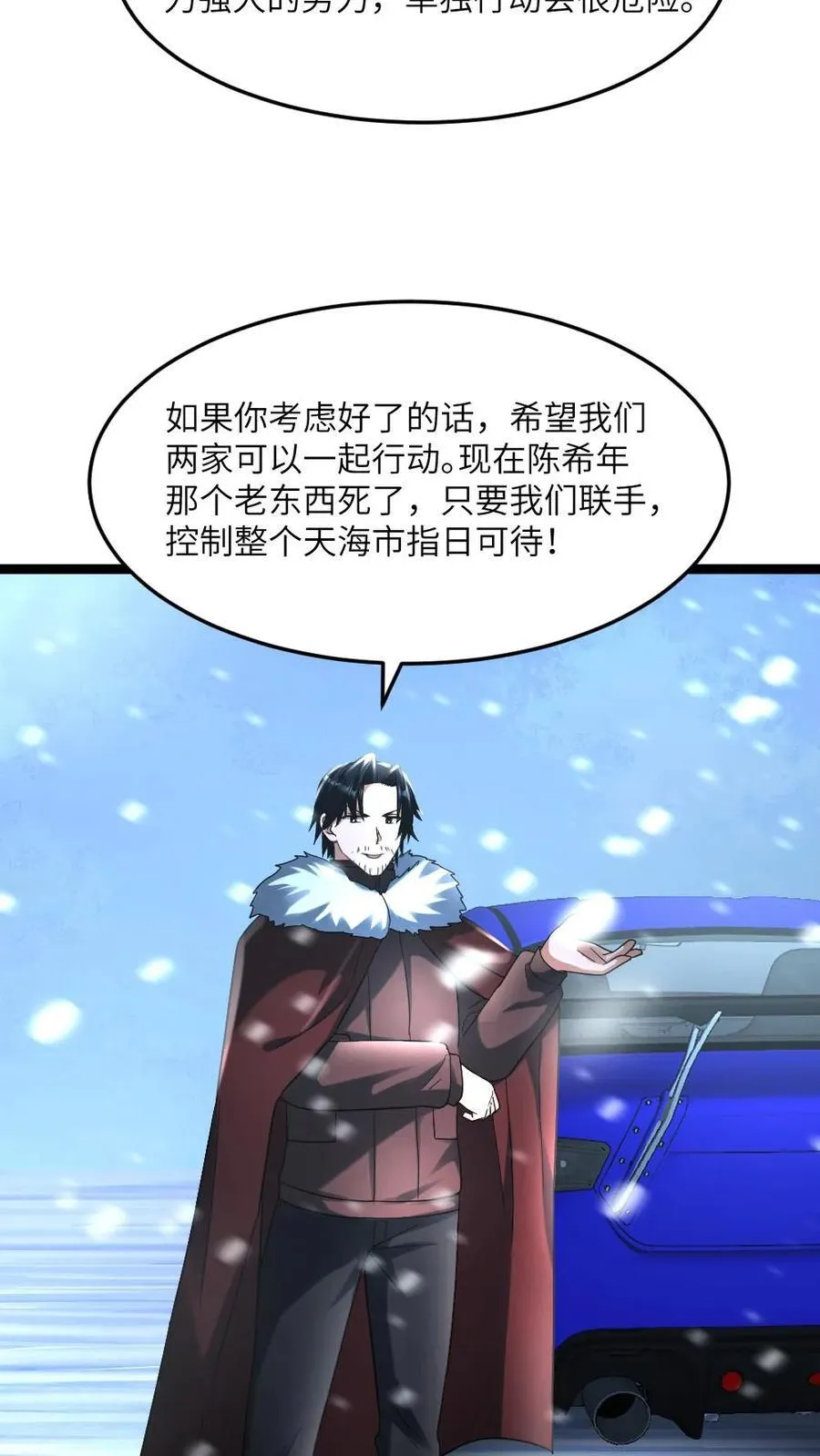 第288话 注意到张奕 第22页