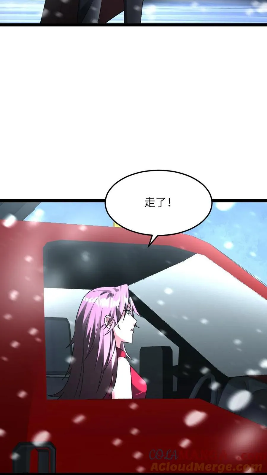 第288话 注意到张奕 第23页