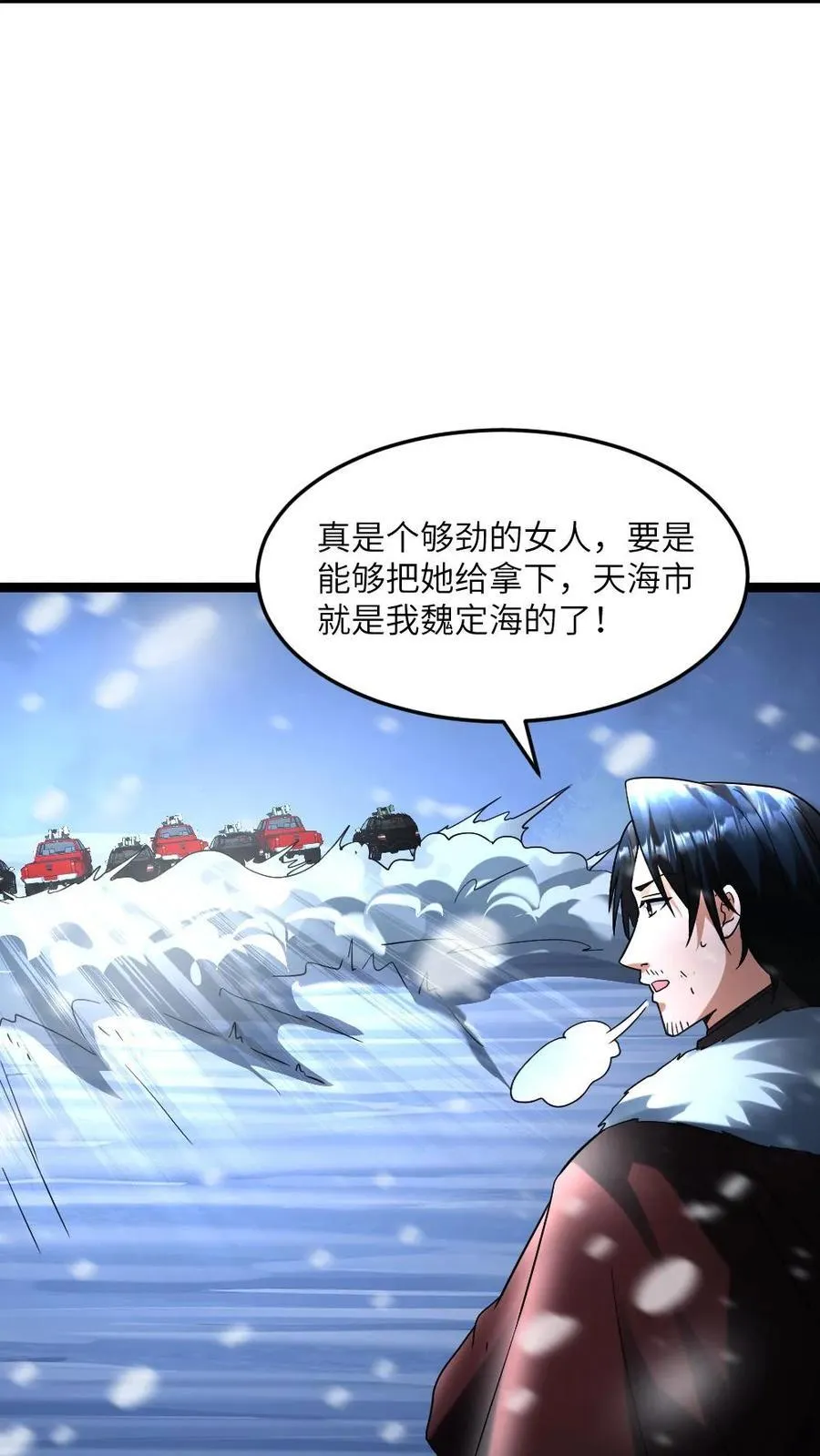 第288话 注意到张奕 第24页