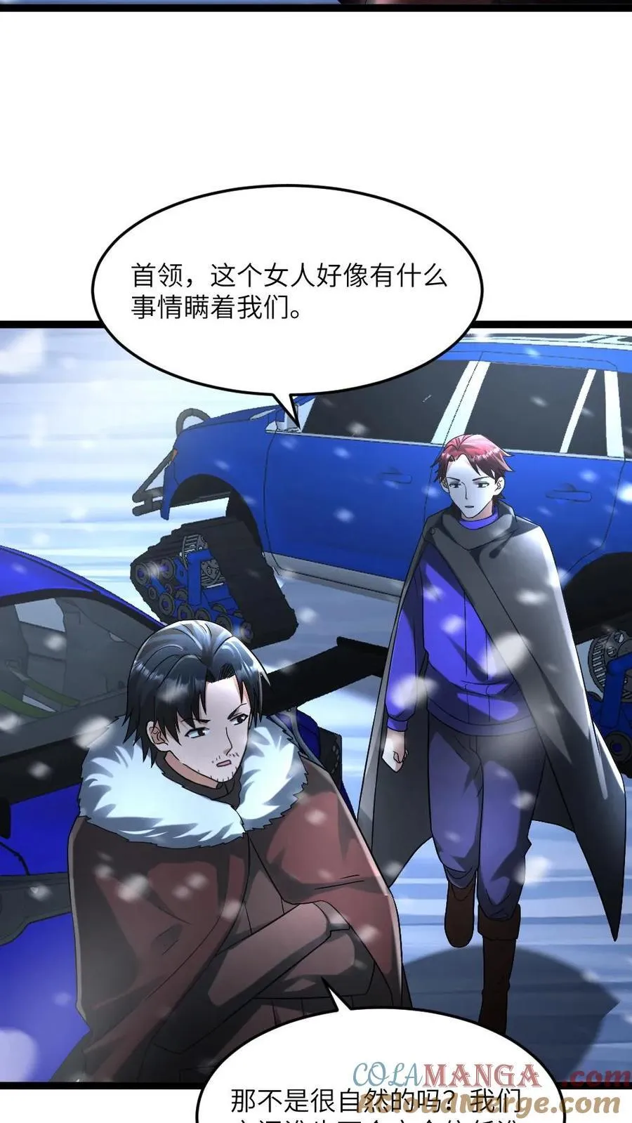第288话 注意到张奕 第25页
