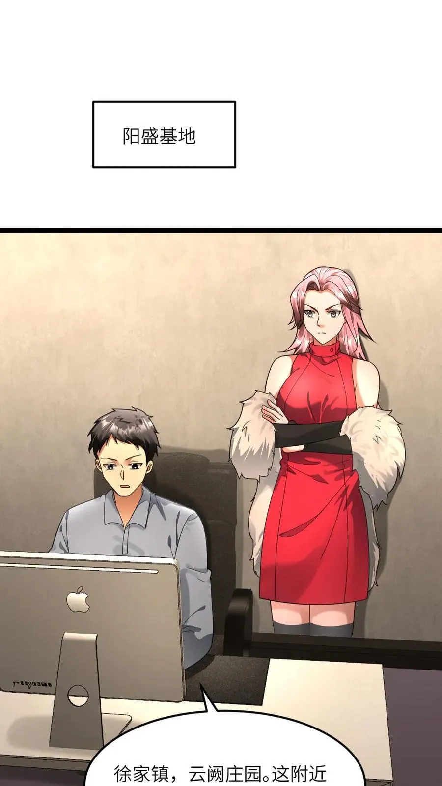 第289话 秘密 第2页