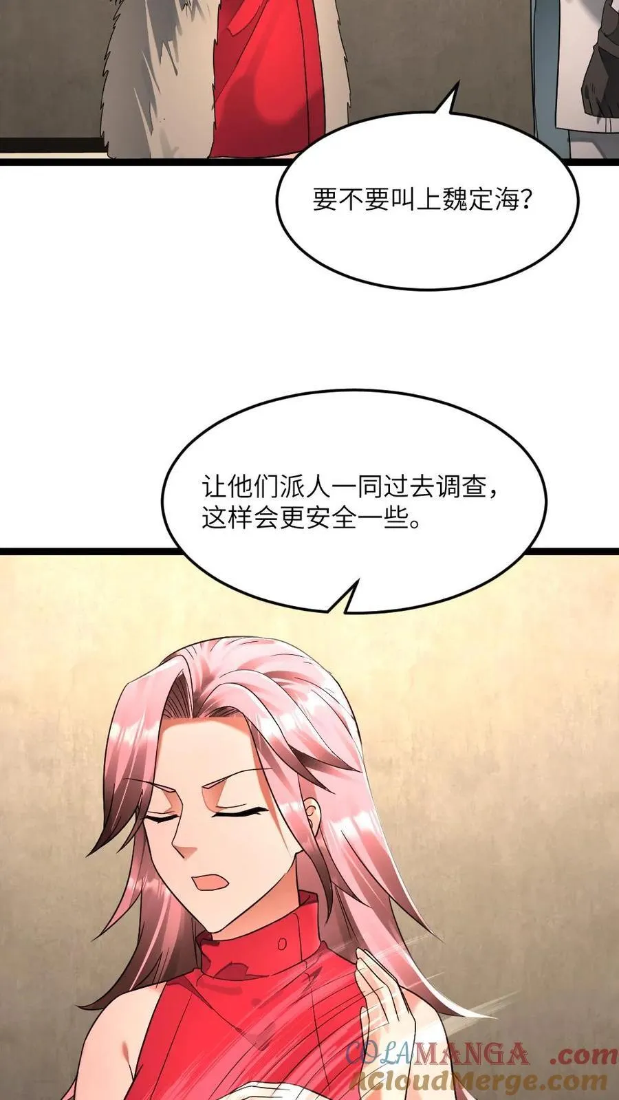 第289话 秘密 第5页
