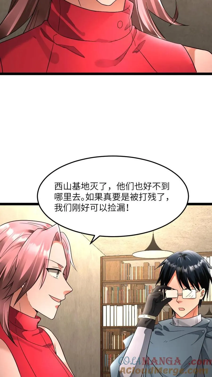 第289话 秘密 第7页