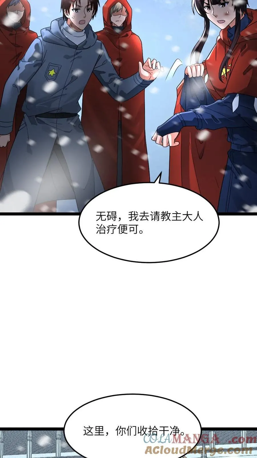第289话 秘密 第15页