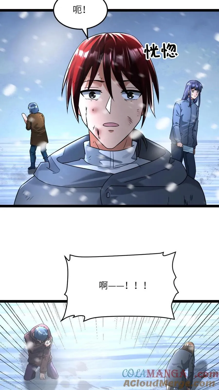 第289话 秘密 第17页