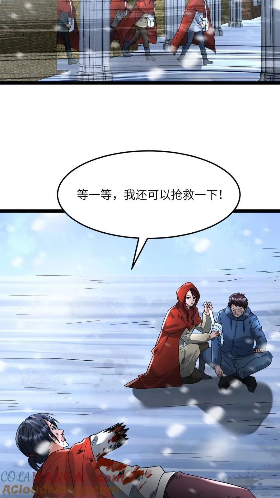第289话 秘密 第19页