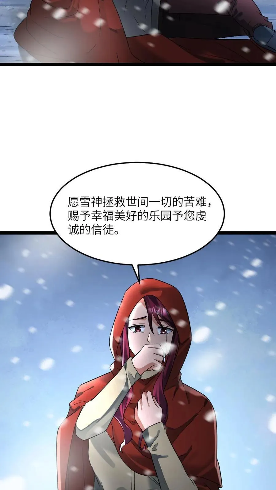 第289话 秘密 第20页