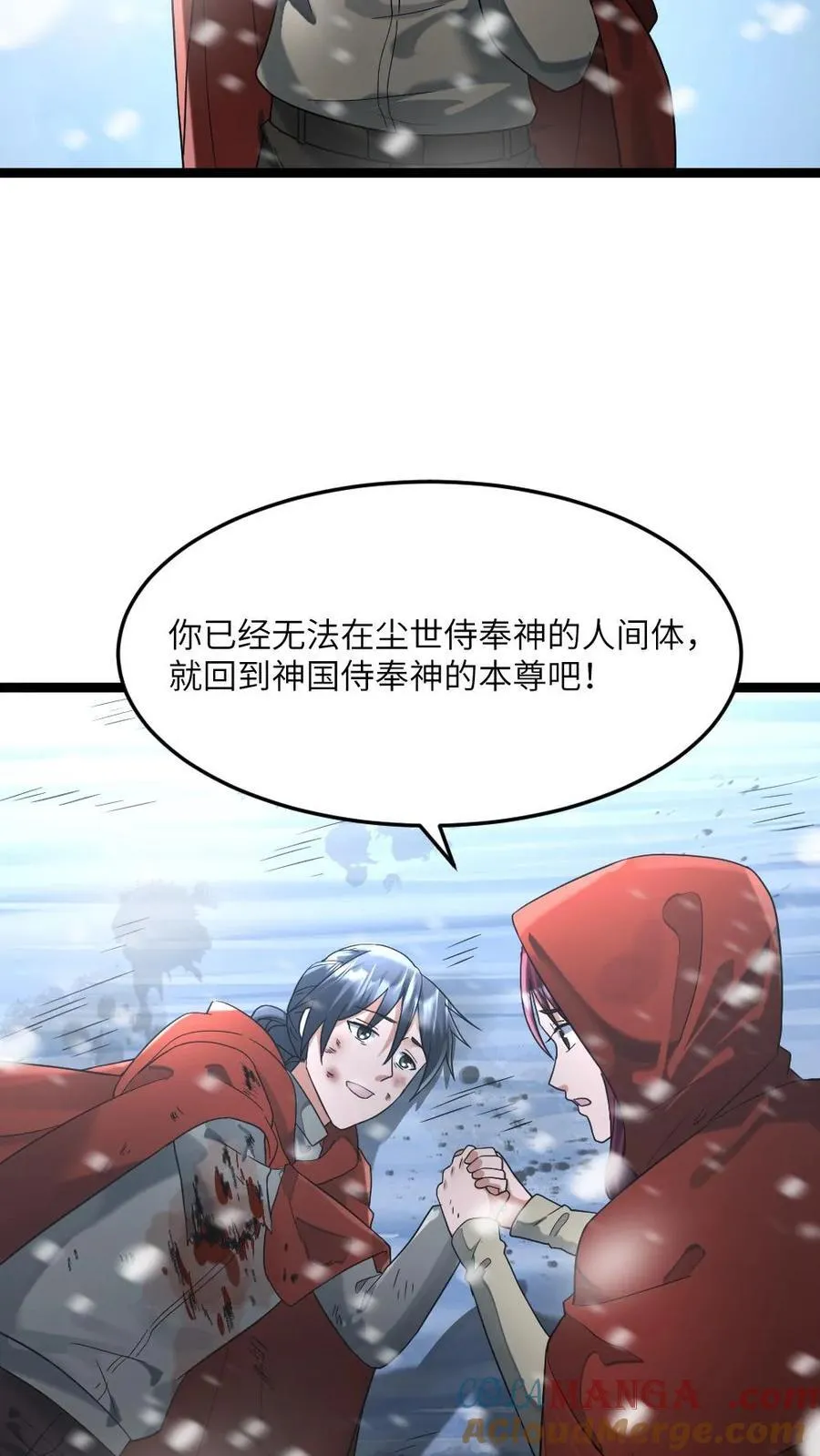 第289话 秘密 第21页