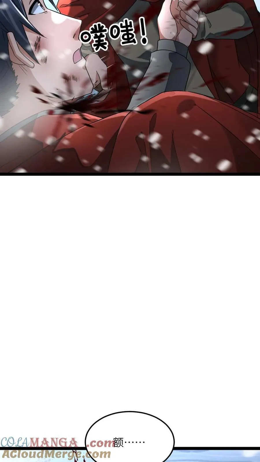 第289话 秘密 第23页