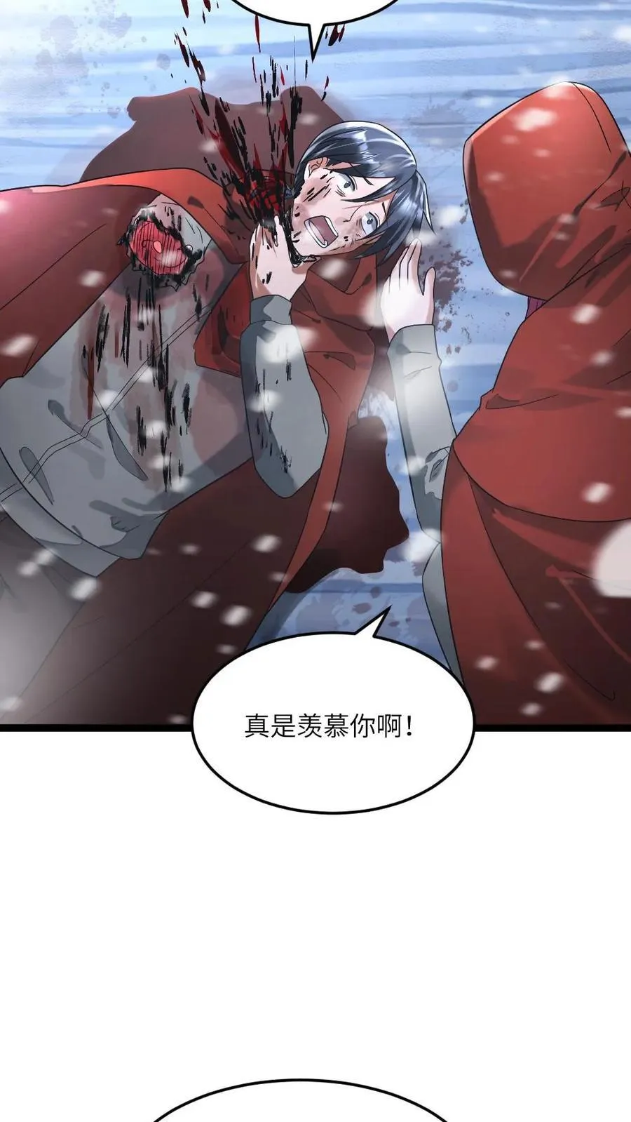 第289话 秘密 第24页