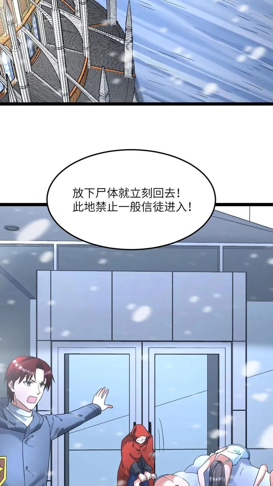 第289话 秘密 第28页