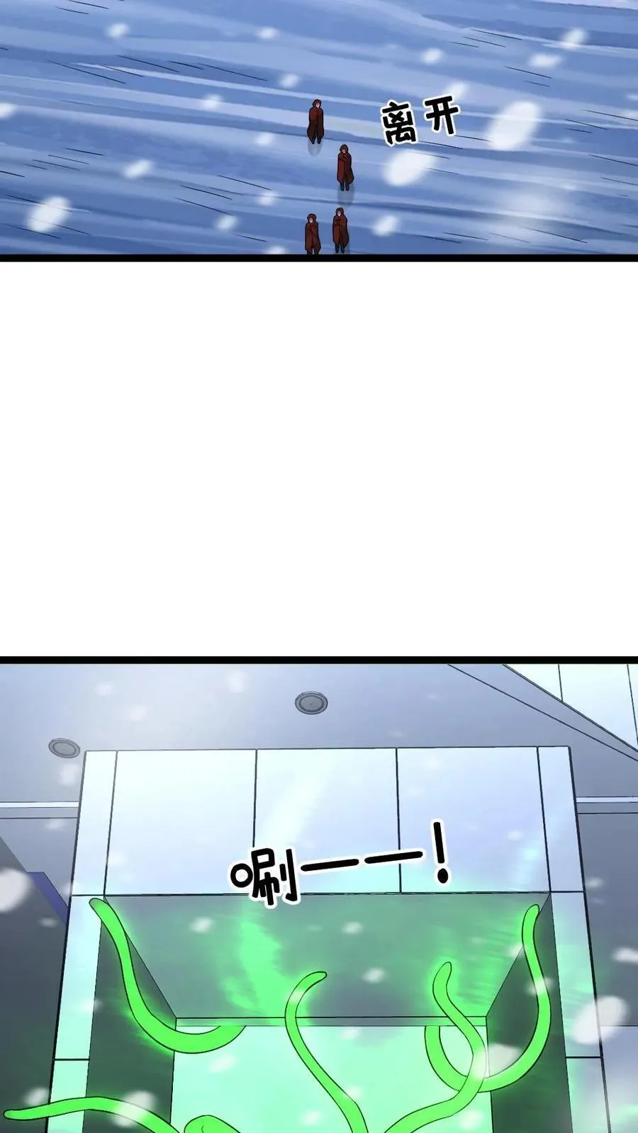 第289话 秘密 第30页