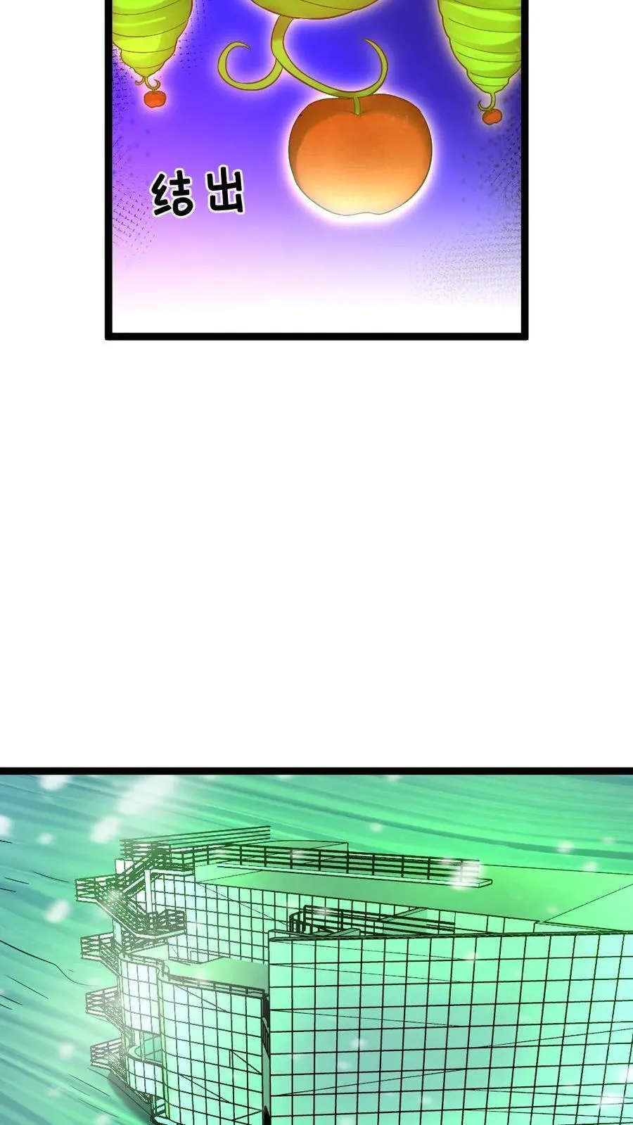 第290话 净化仪式 第6页