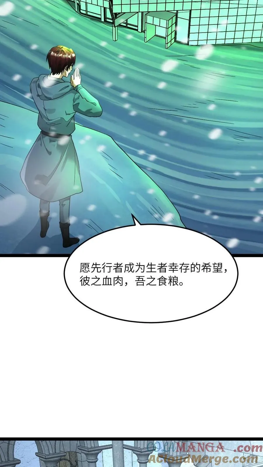 第290话 净化仪式 第7页