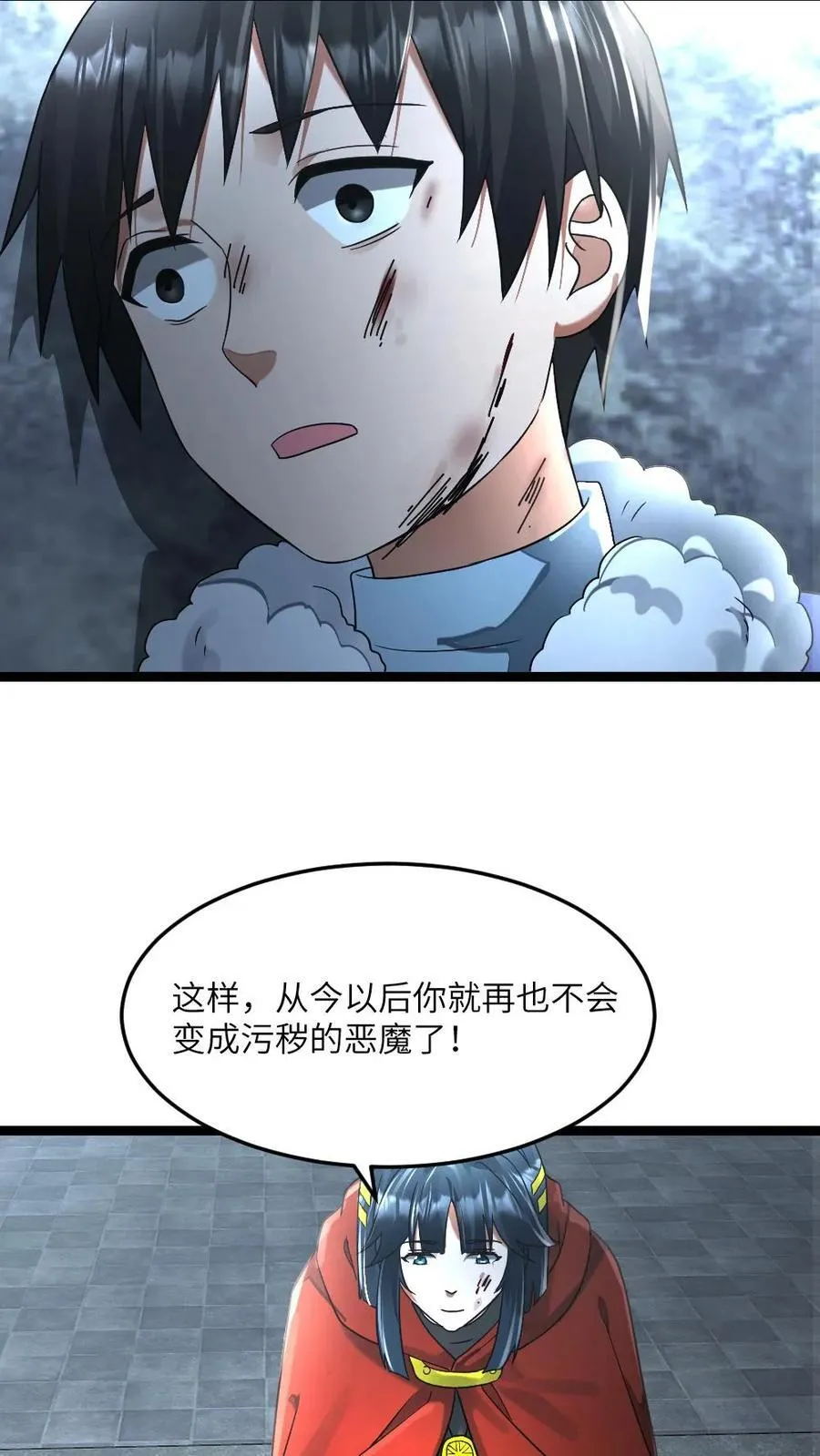 第290话 净化仪式 第16页