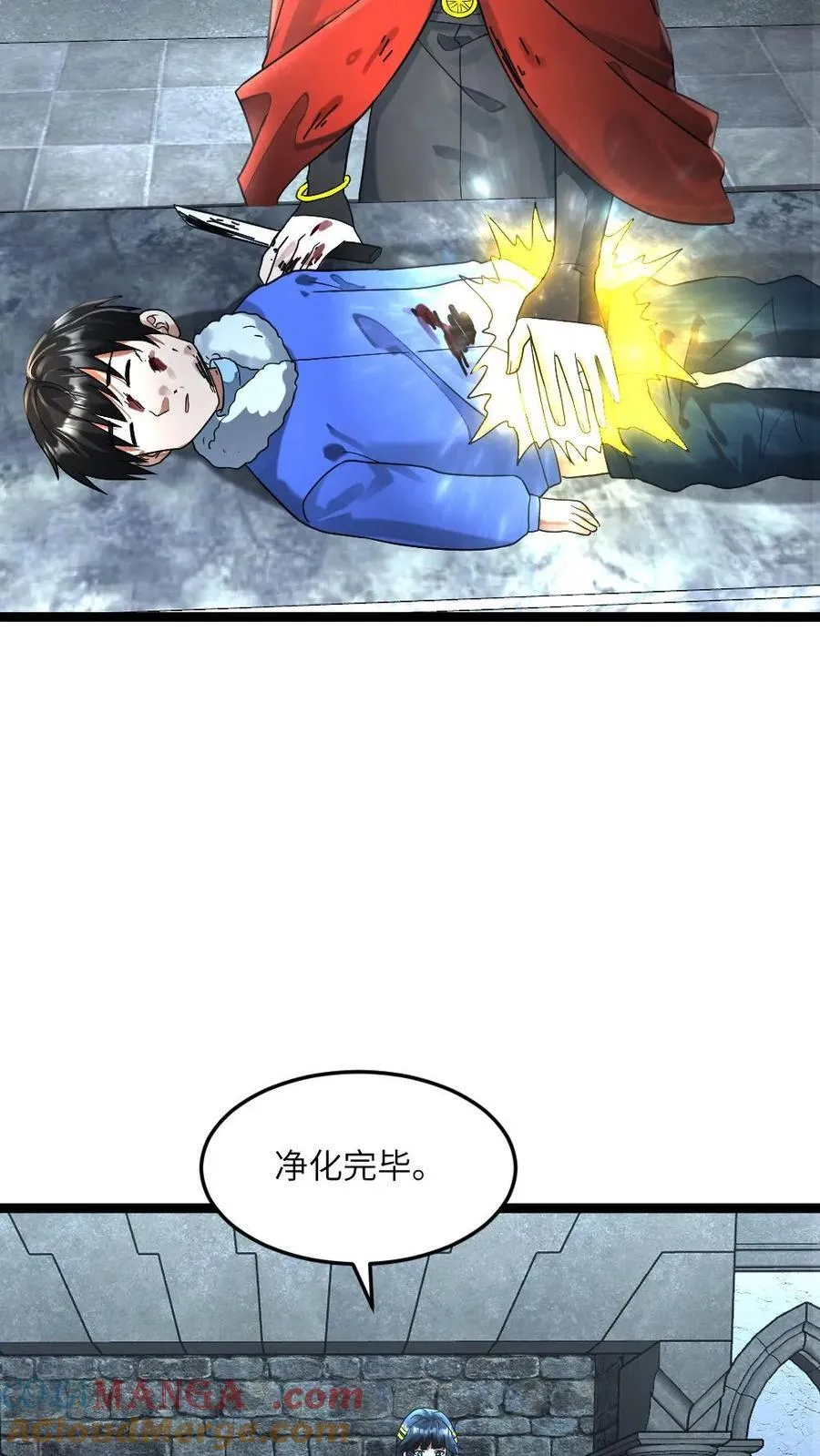 第290话 净化仪式 第17页