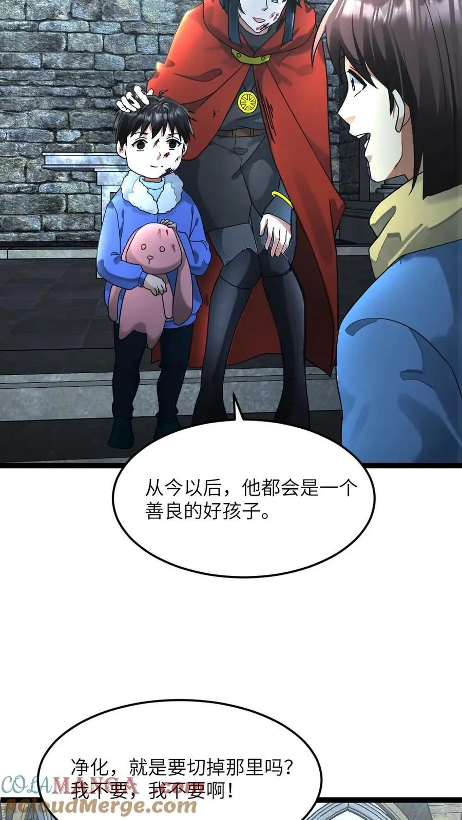 第290话 净化仪式 第19页