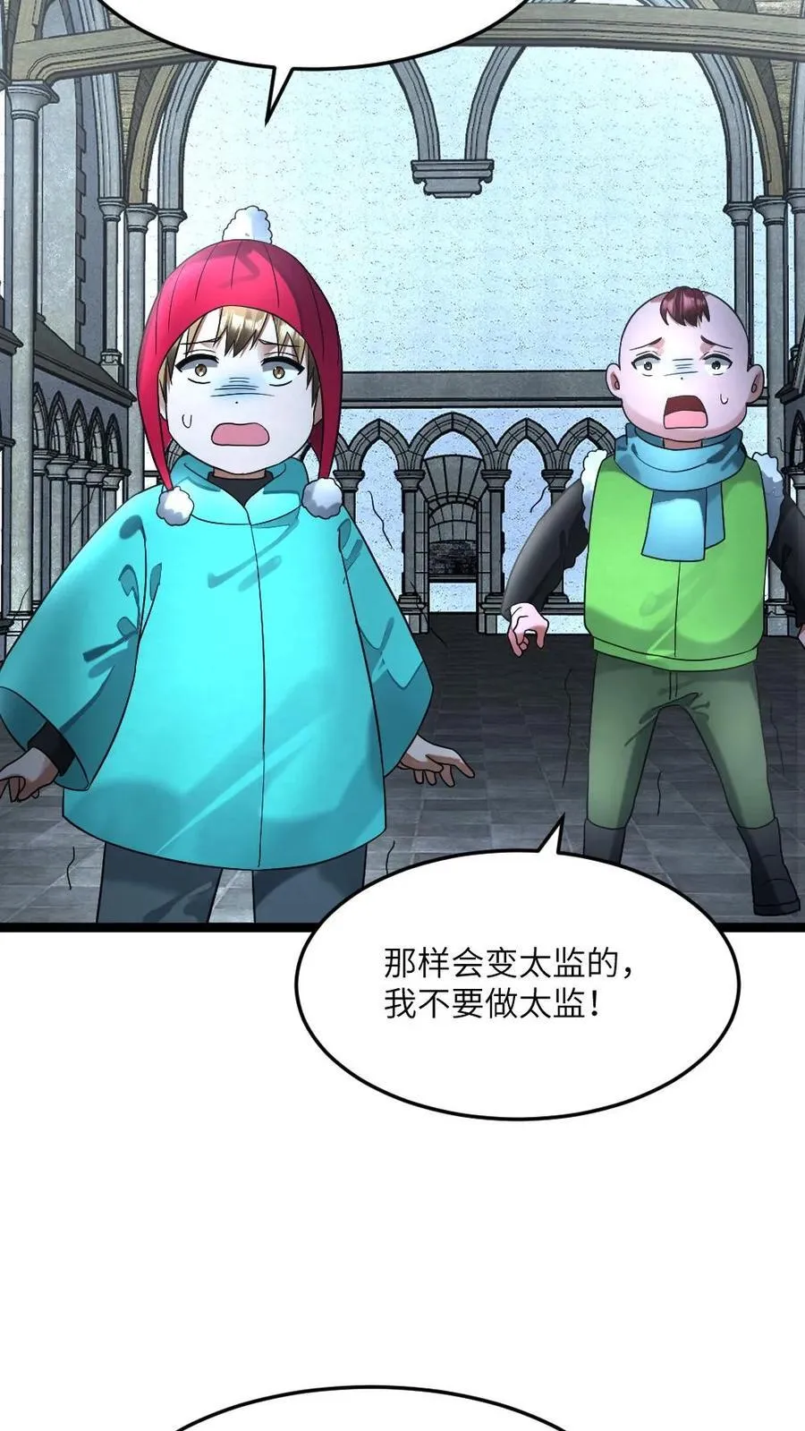 第290话 净化仪式 第20页